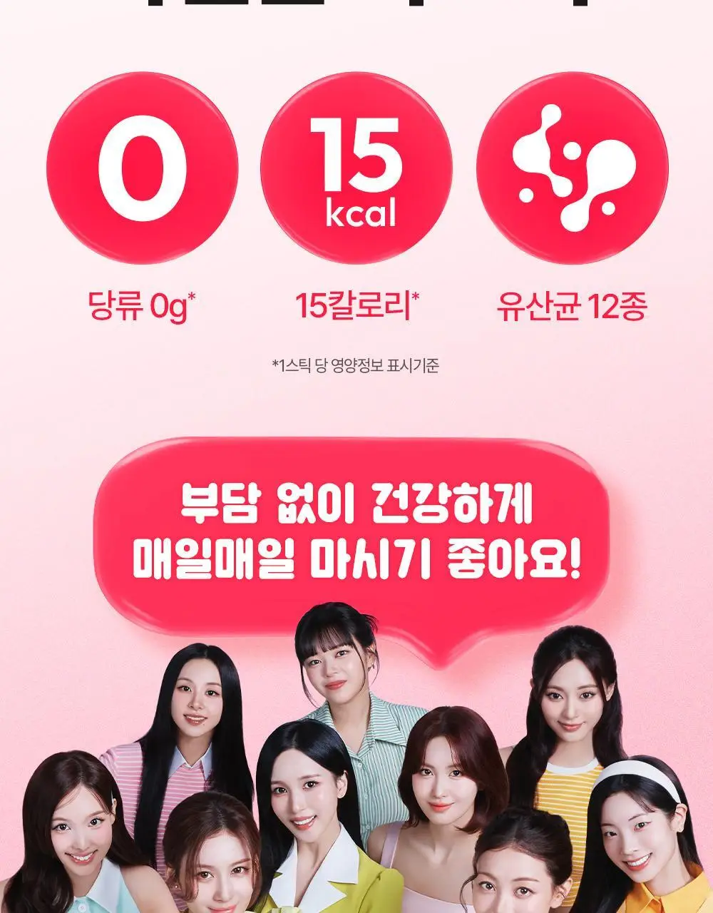 [올영 단독 선런칭] 티젠 콤부차 (자두/멜론) 10+2 기획 상세페이지 7